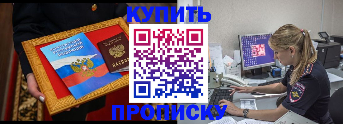 временная регистрация 2025 в Боре