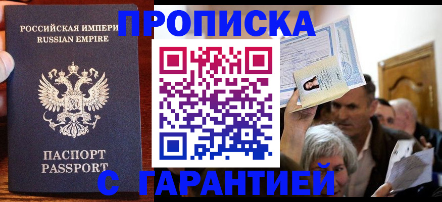 где прописаться в Боре