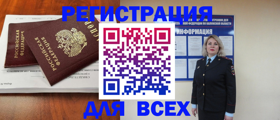 регистрация для дет. сада в Боре