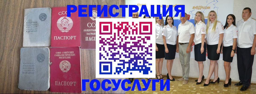 прописка от собственника в Боре